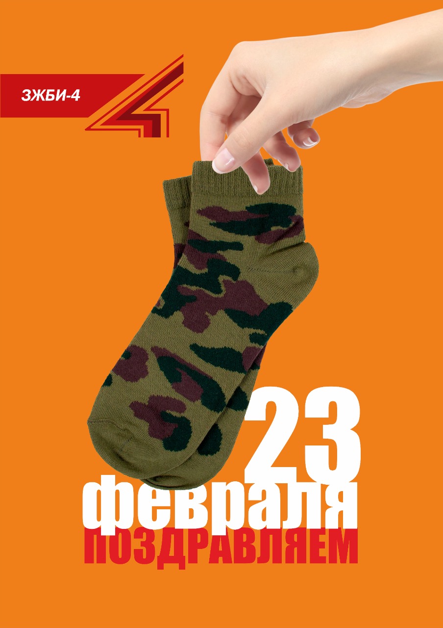 C 23 февраля!