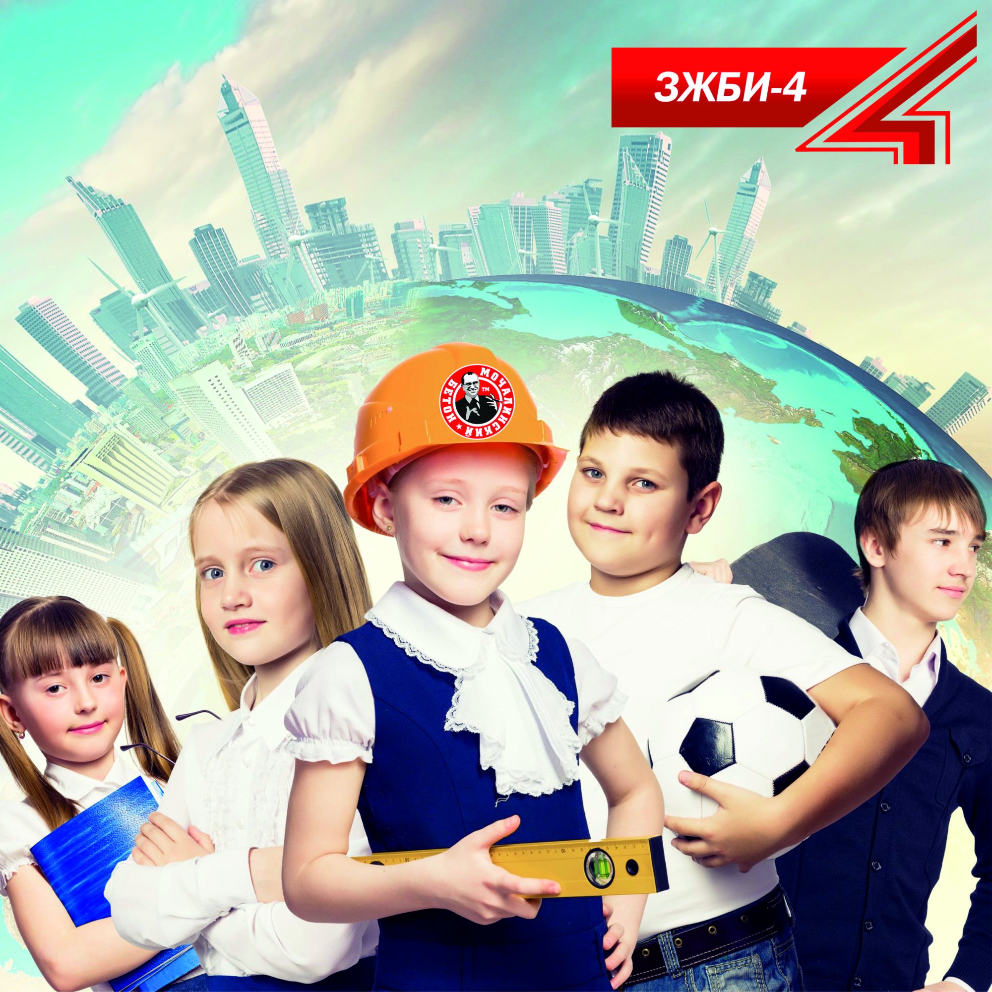 Мочалинский бетон - основа будущего Мочалинский бетон - основа будущего