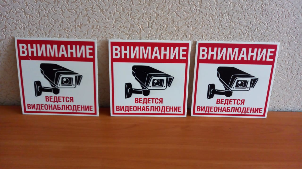 Знаки безопасности по охране труда