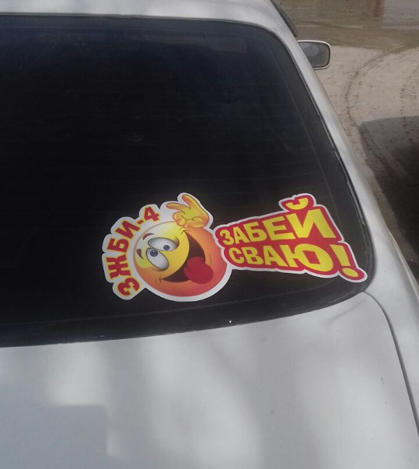 ЗЖБИ-4. Нас не догонишь!