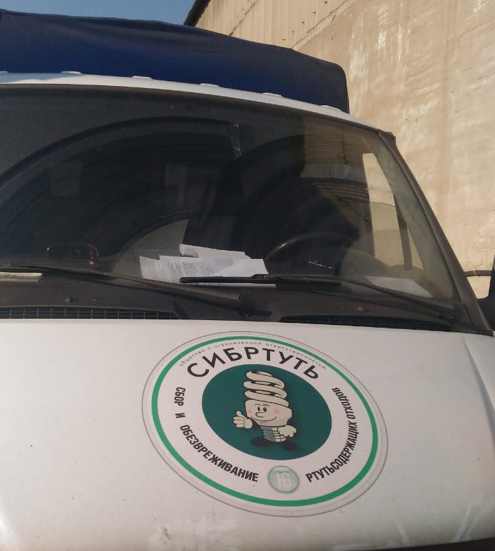 Утилизация (обезвреживание) отходов люминесцентных ламп