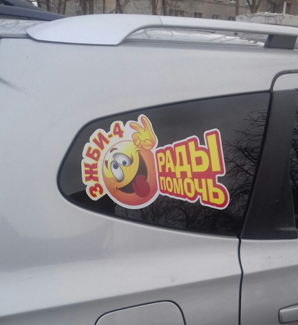 ЗЖБИ-4. Нас не догонишь!