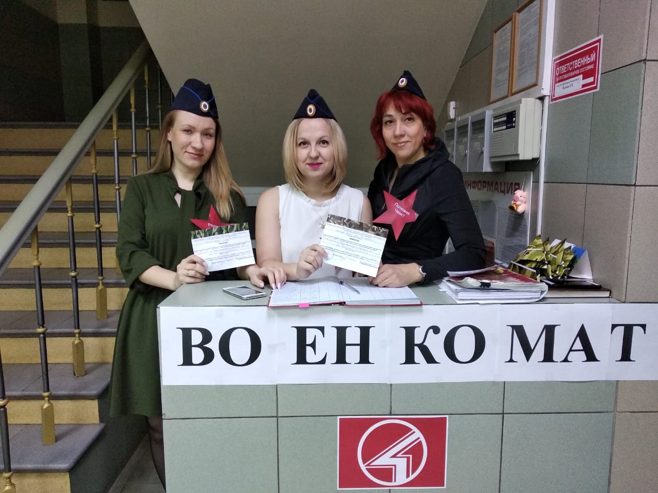 День настоящих мужчин