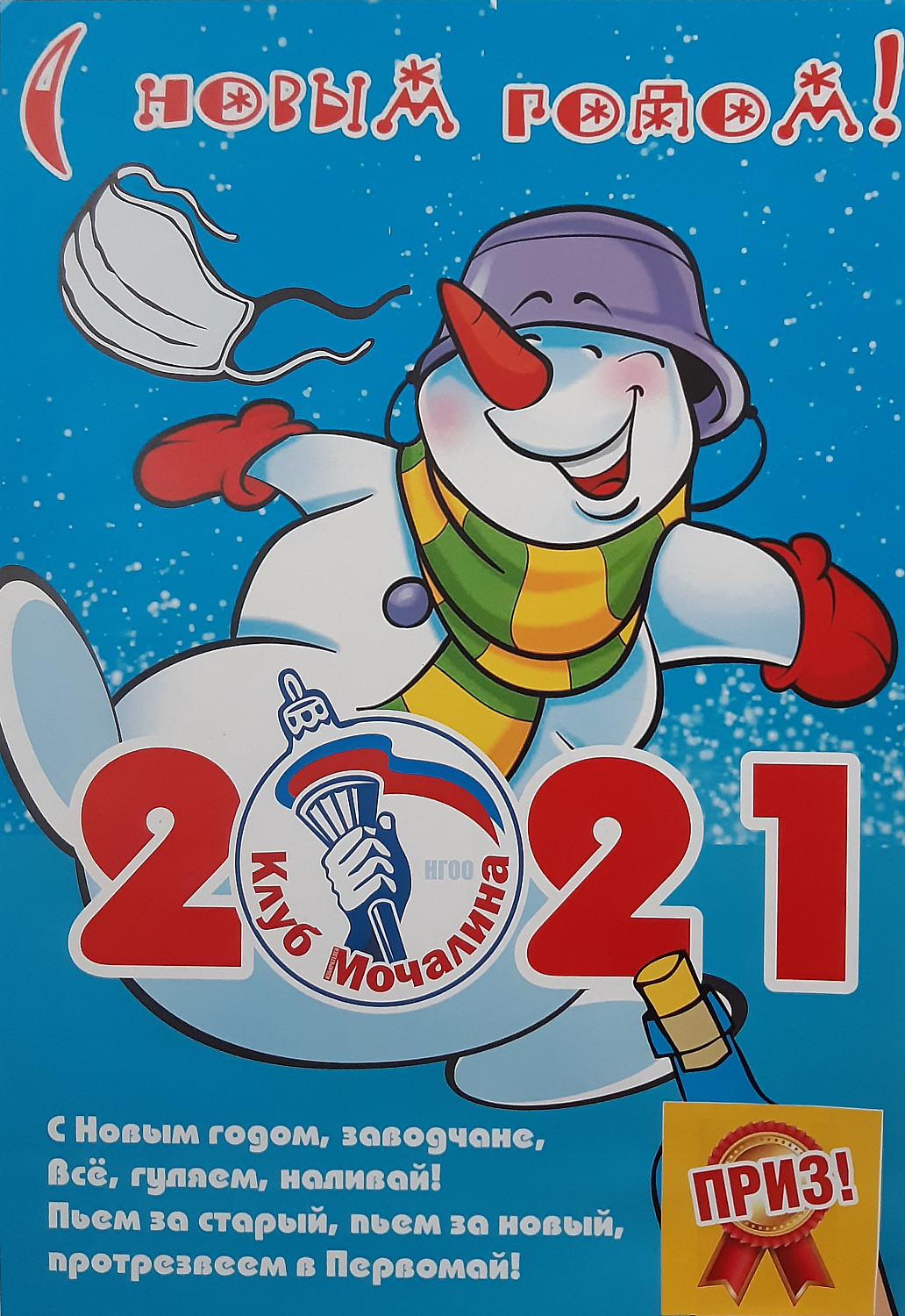 Новый год всё ближе