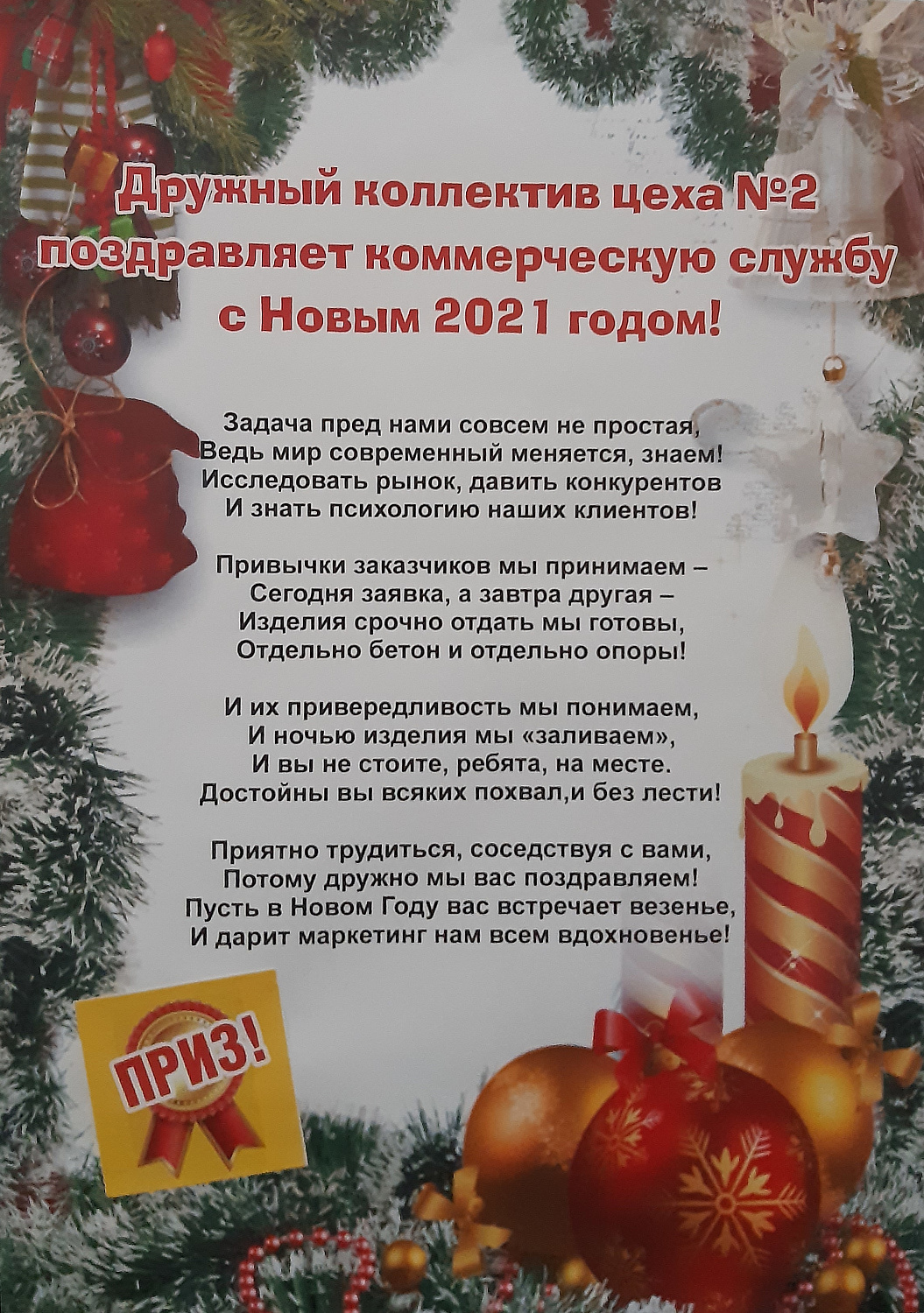 Новый год всё ближе