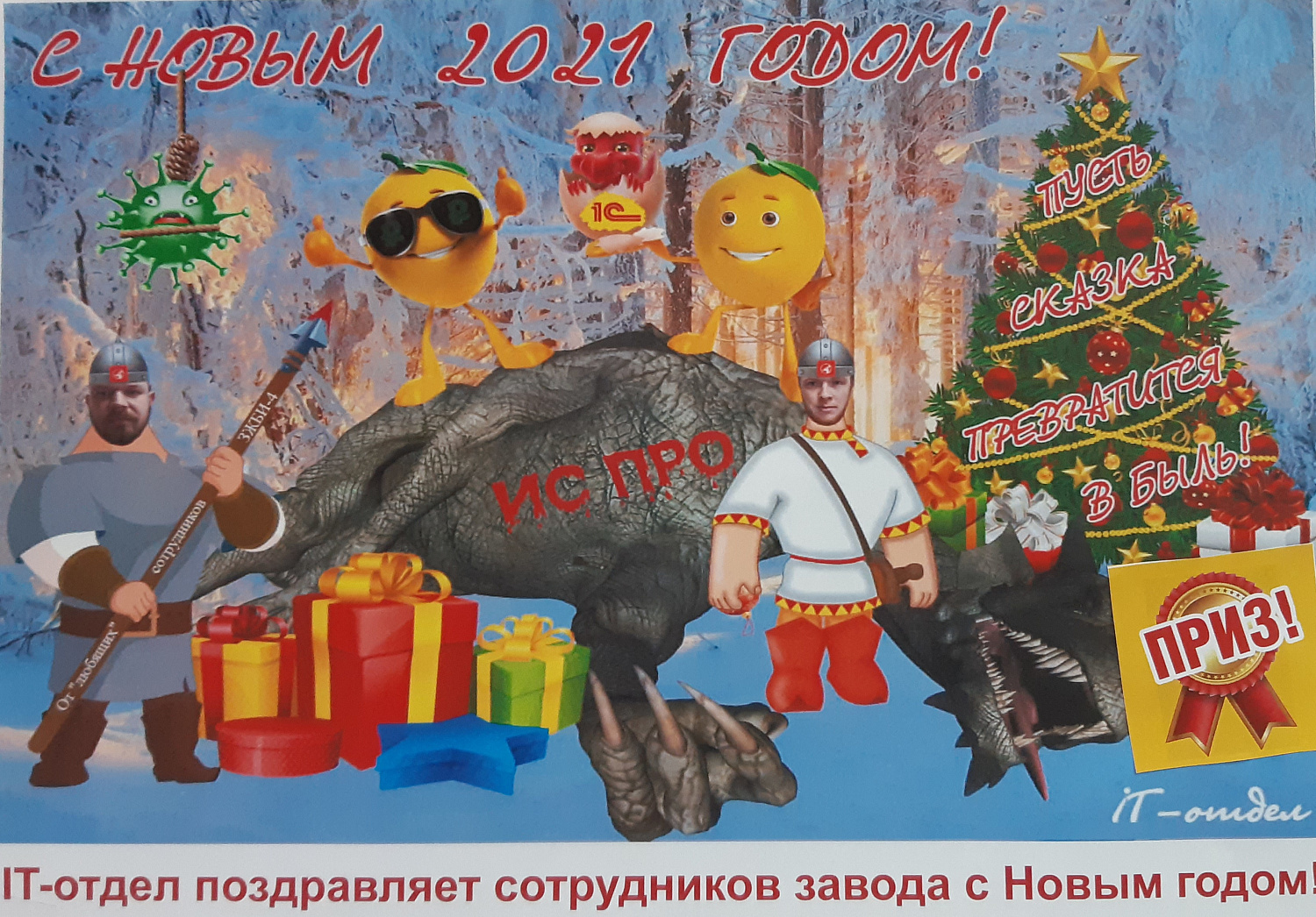 Новый год всё ближе