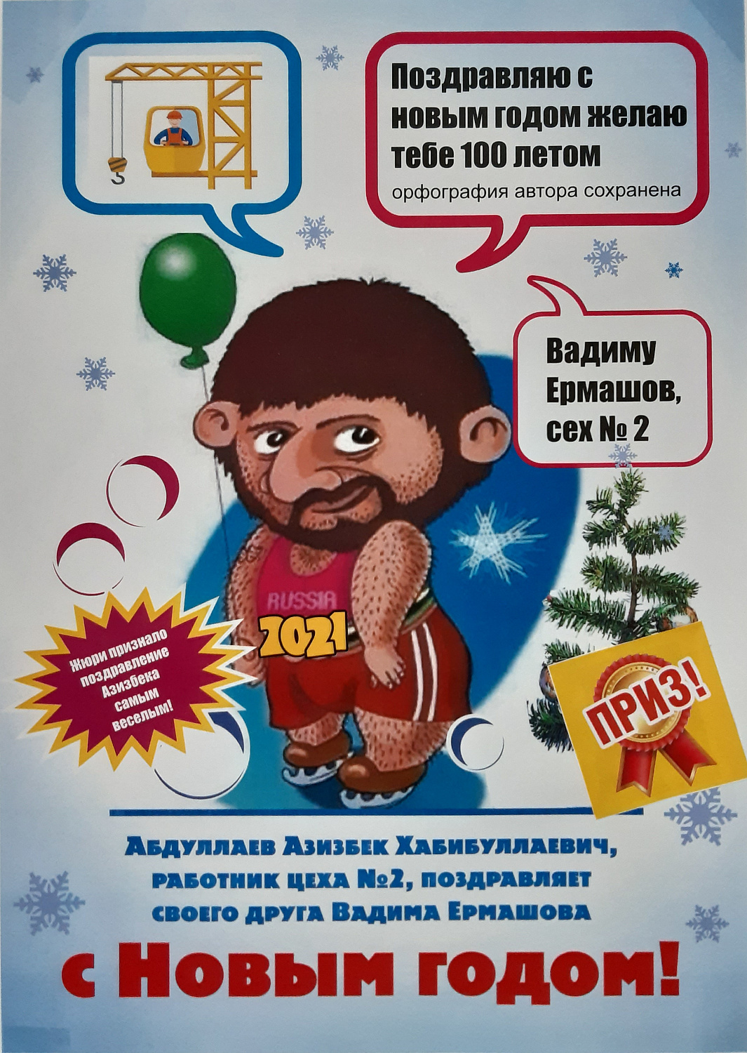 Новый год всё ближе