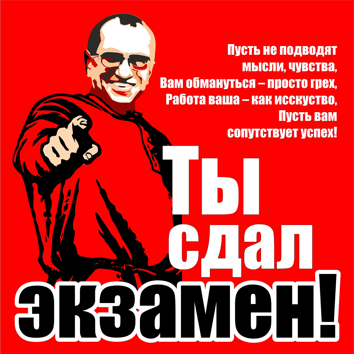 Тихо, идет экзамен!